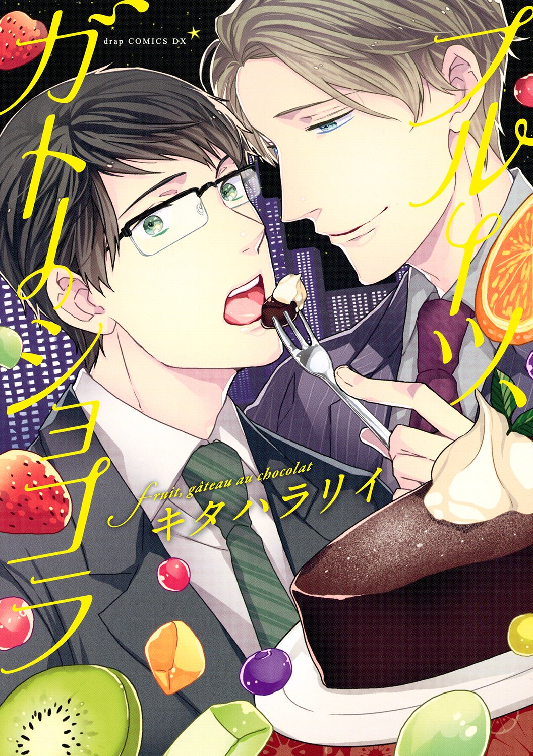 Fruit, Gâteau au Chocolat manga cover