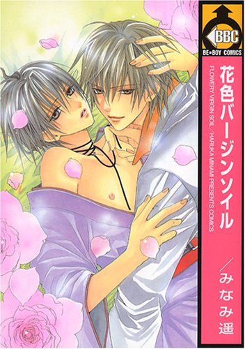 Hanairo Virgin Soil manga cover