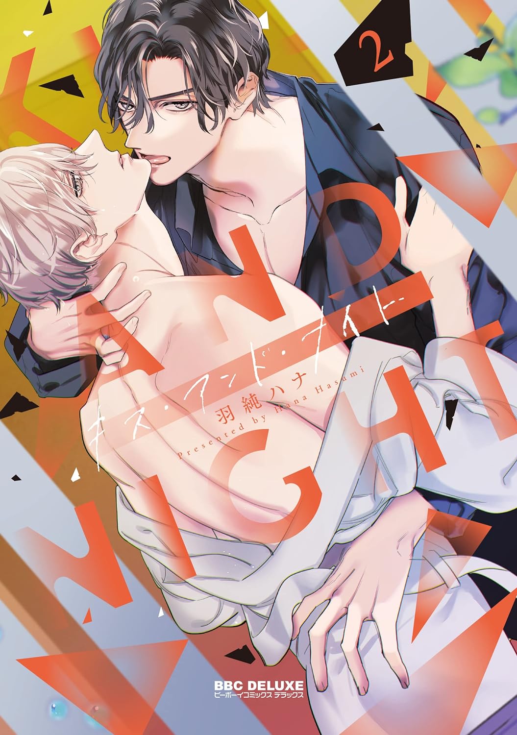 Kiss and Night manga cover