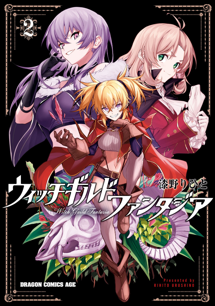 Witch Guild Fantasia manga cover