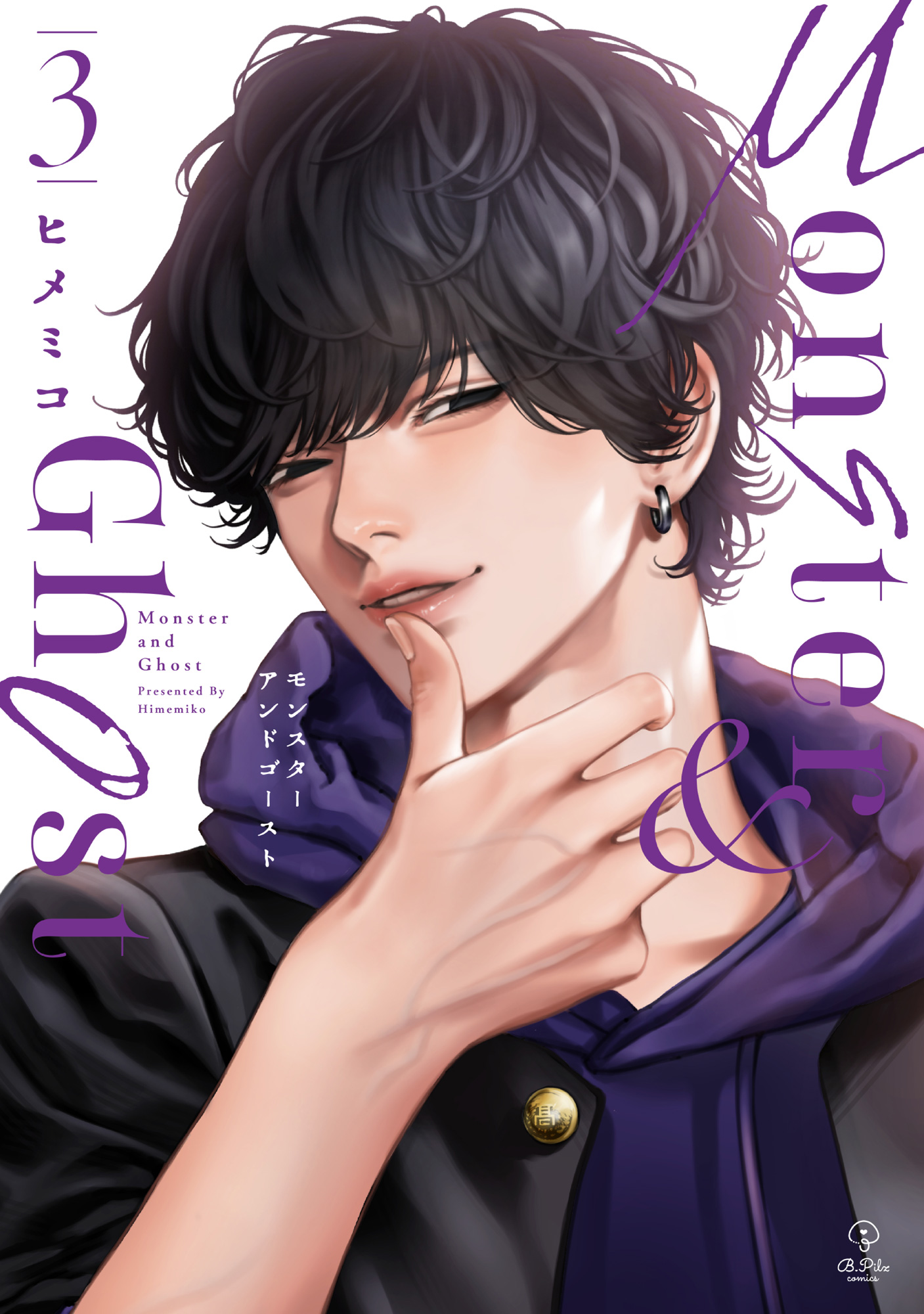 Monster and Ghost manga cover