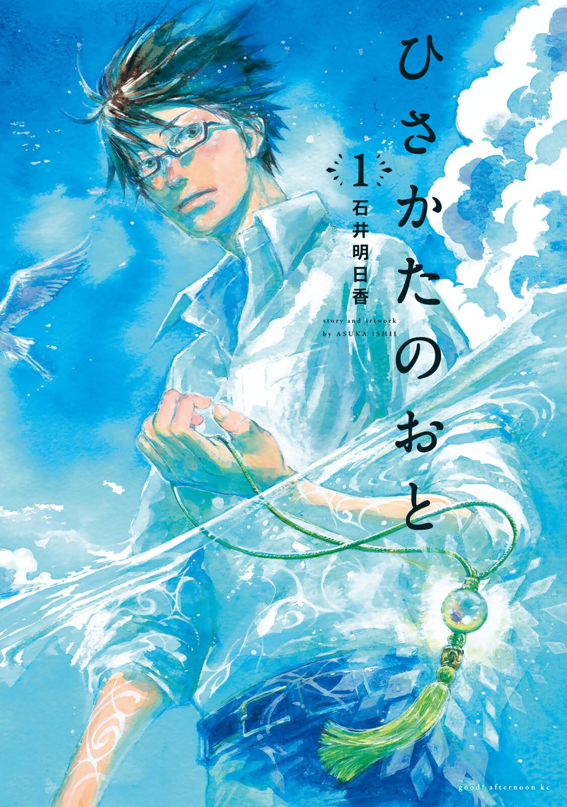 Hisakata no Oto manga cover
