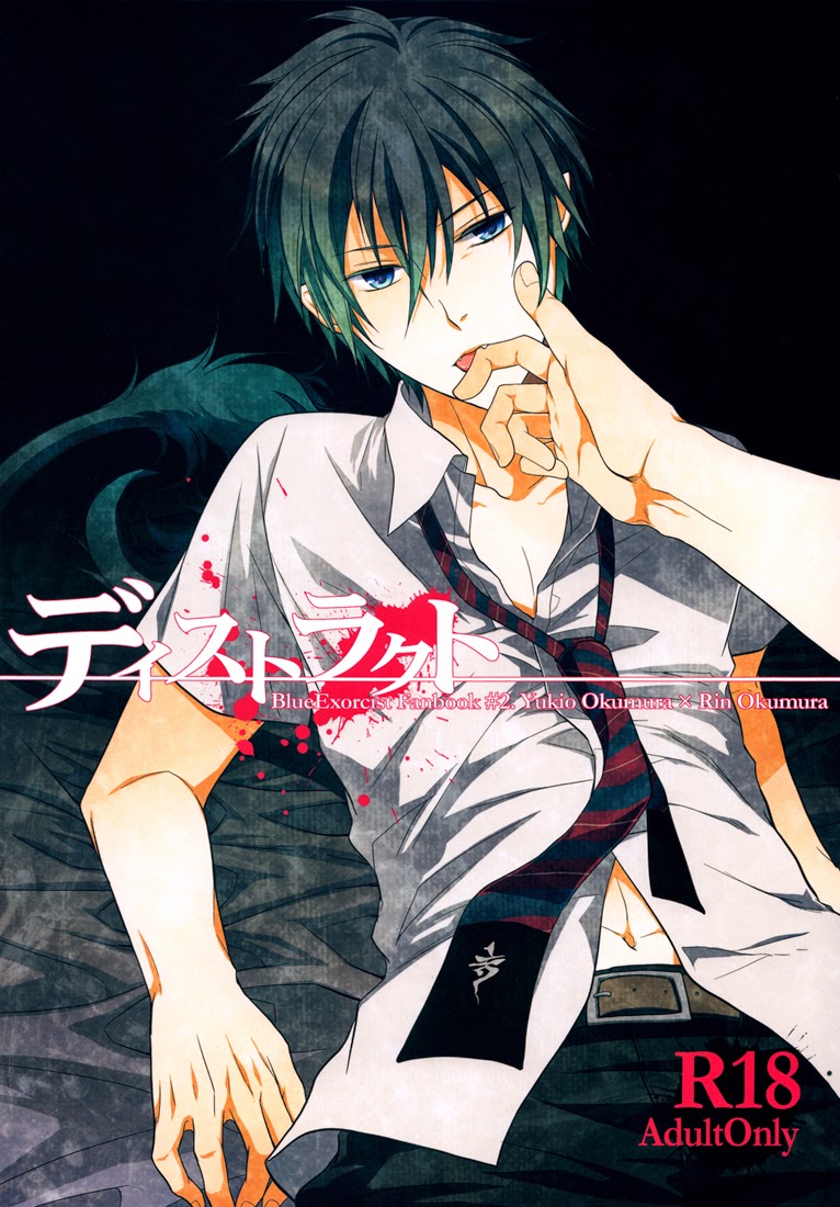 Blue Exorcist - Distract (Doujinshi) manga cover