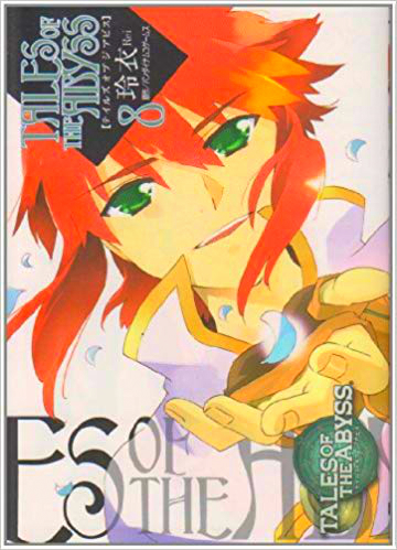 Tales of the Abyss manga cover