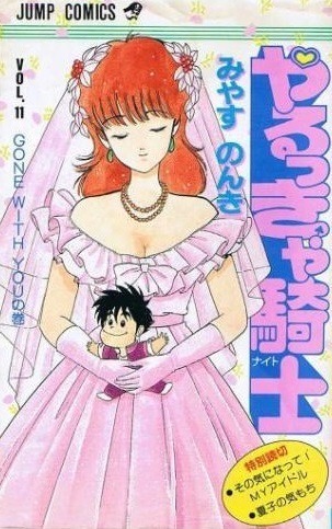 Lets do it, Knight manga cover