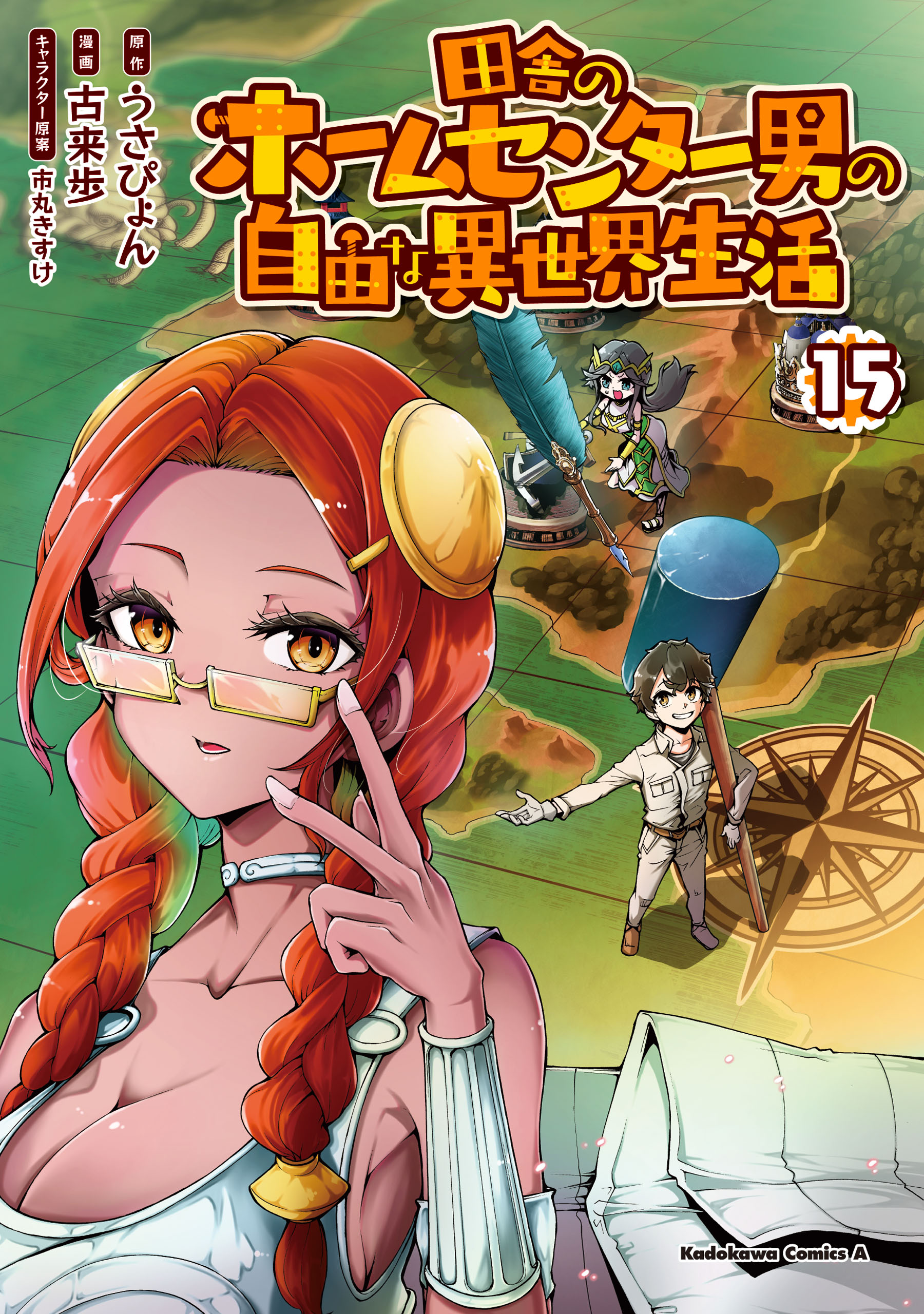 The Home Improvement Store Employee Building an Agricultural Village in Another World manga cover
