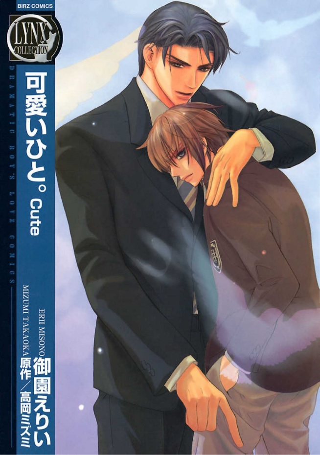 Kawaii Hito. manga cover