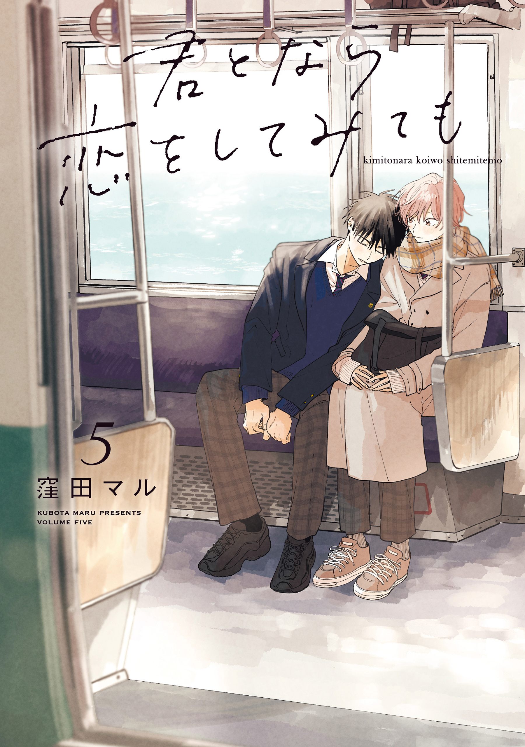 Kimi to Nara Koi wo Shite Mite mo manga cover