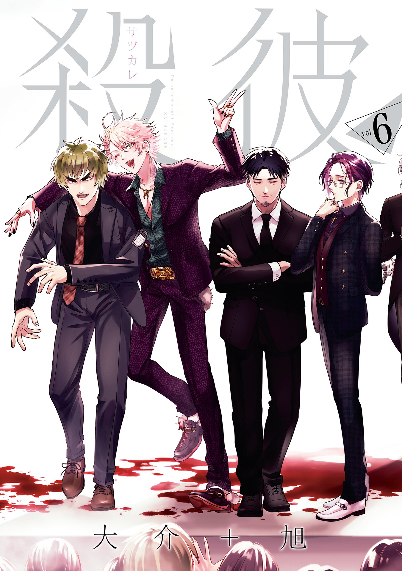 Satsukare manga cover