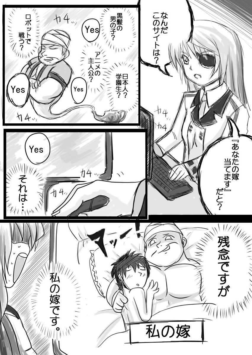 Infinite Stratos, Akinator - Orimunator (Doujinshi) manga cover