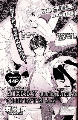 Merry Unbalance Christmas manga cover