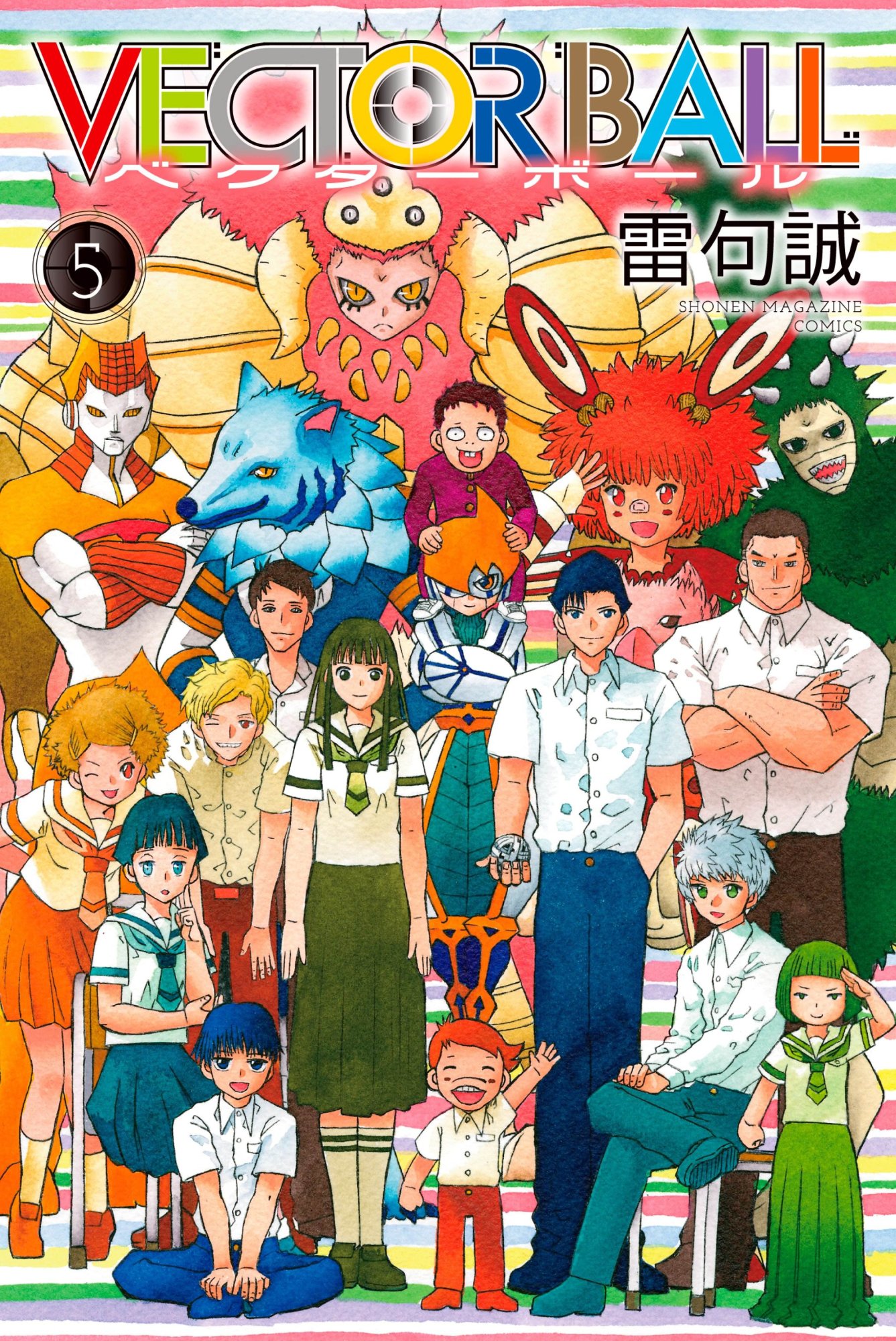 Vector Ball manga cover