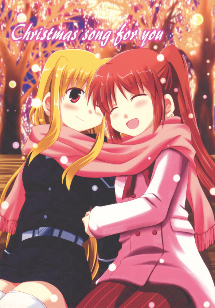 Mahou Shoujo Lyrical Nanoha - Christmas Song for You (Doujinshi) manga cover