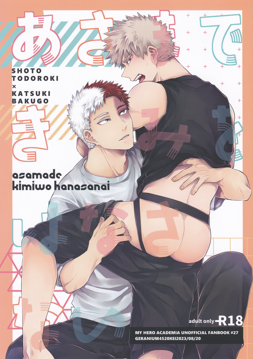 My Hero Academia - Asa Made Kimi wo Hanasanai (Doujinshi) manga cover