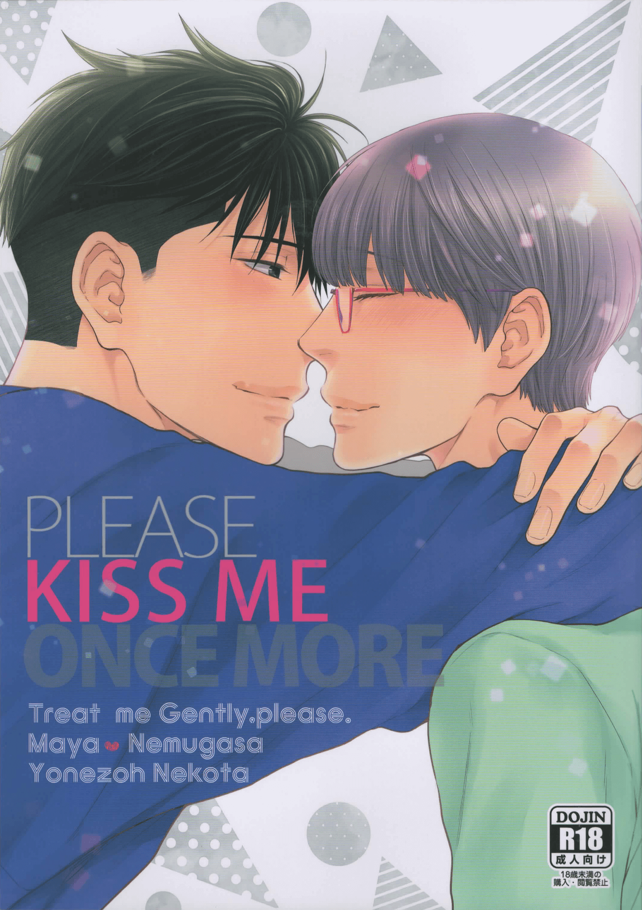 Hidoku Shinai de - Please Kiss Me Once More (Doujinshi) manga cover