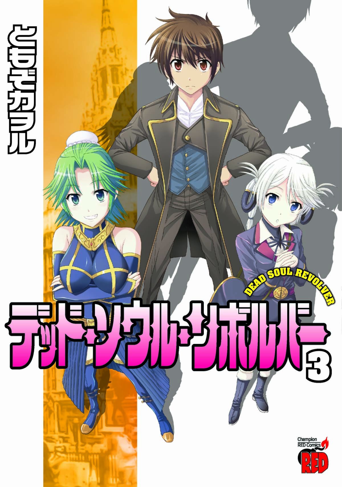 Dead Soul Revolver manga cover