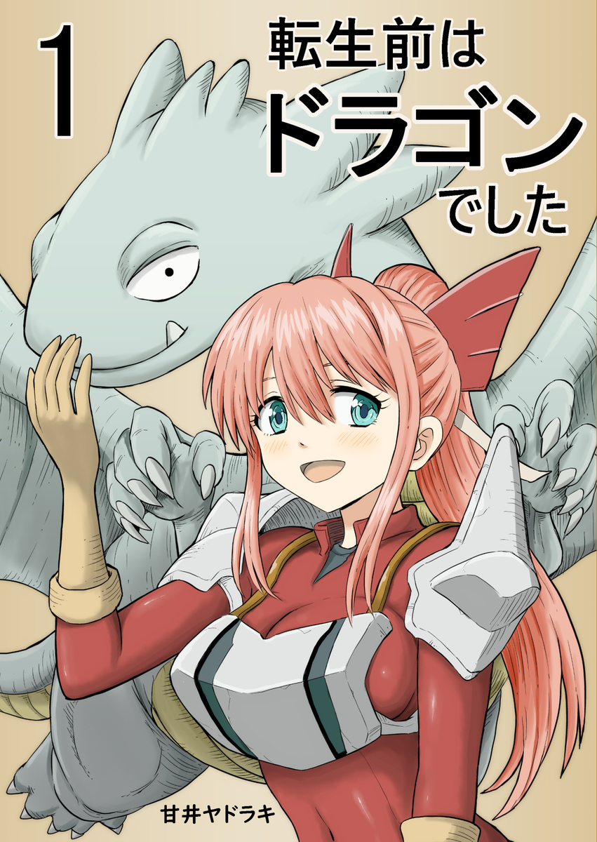 Tensei Mae wa Dragon Deshita manga cover