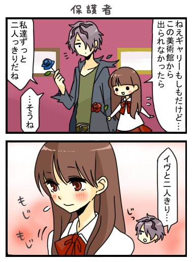 Ib - 4koma Collection (Doujinshi) manga cover