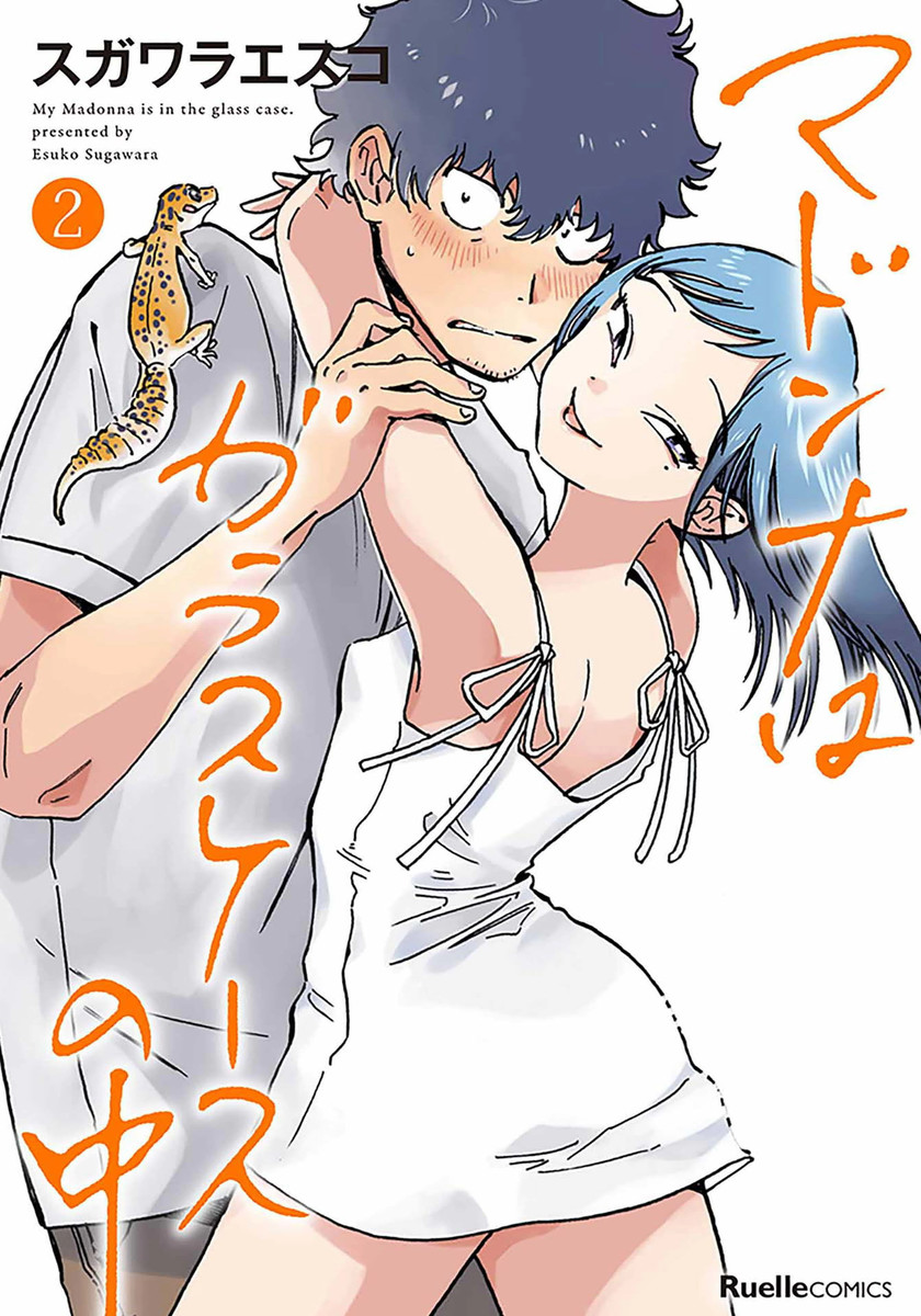 Madonna ga Glass Case no Naka manga cover
