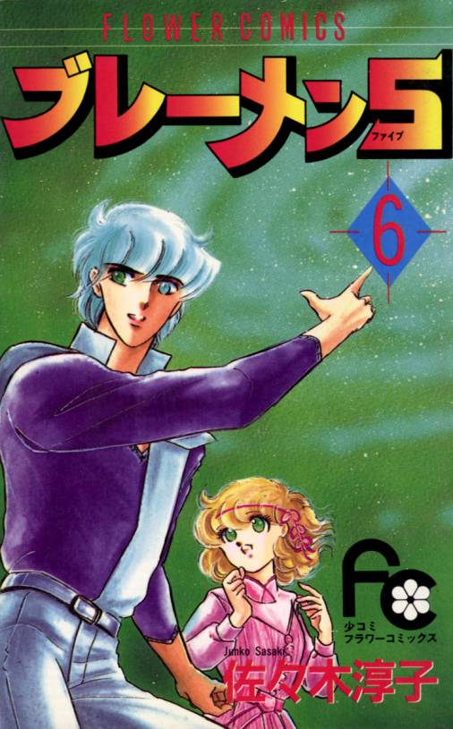 Bremen 5 manga cover