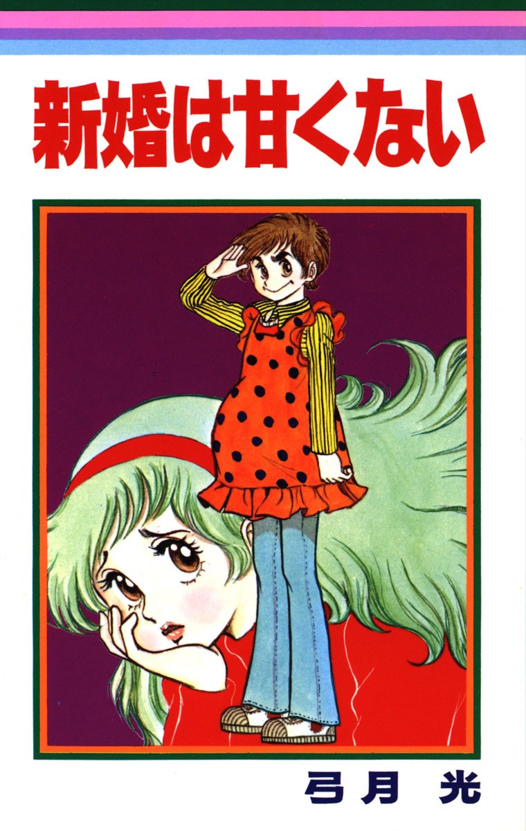 Laugh it off manga cover