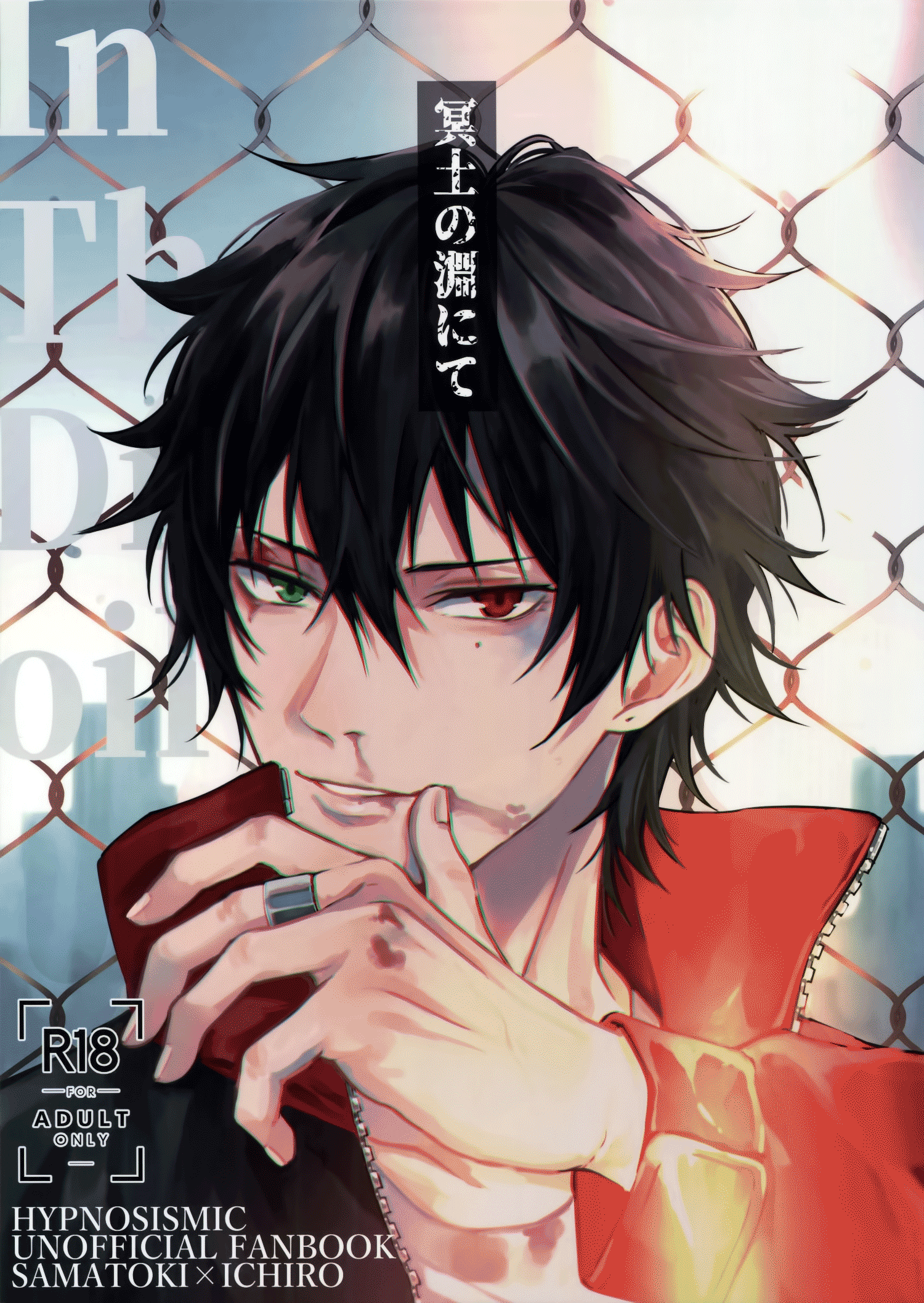 Hynosis Mic - Meido no Fuchi nite (Doujinshi) manga cover