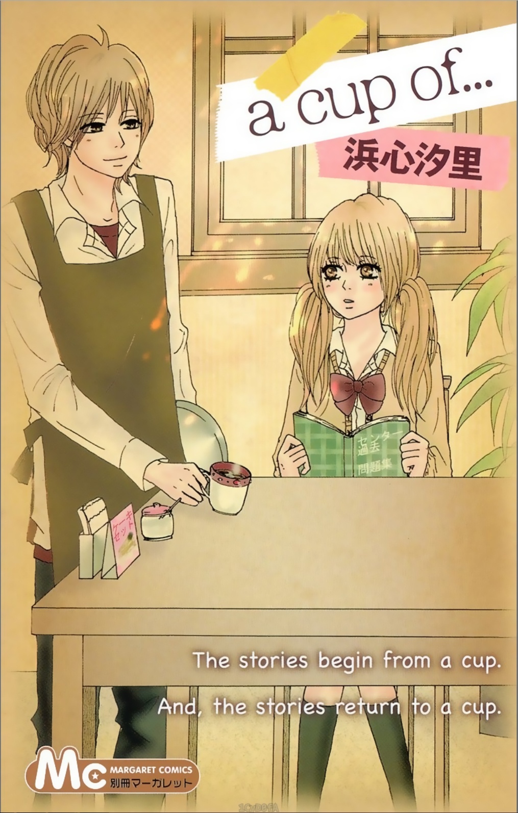 a cup of... manga cover