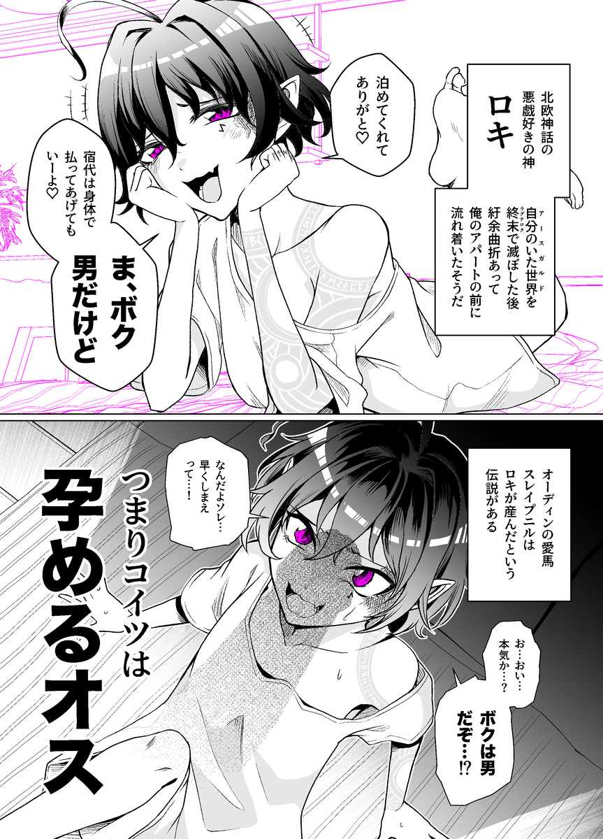 Akugami Loki VS Tanetsuke Ojisan manga cover