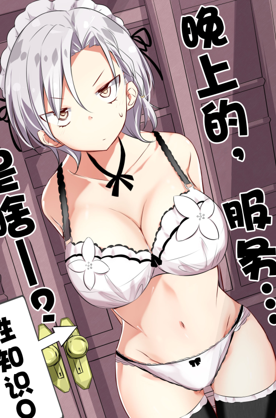 Although My Maid Has H-Cups, She Isnt H at All! manga cover