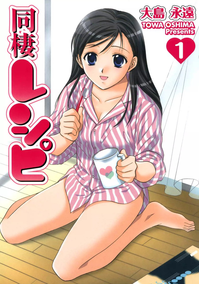 Dousei Recipe manga cover