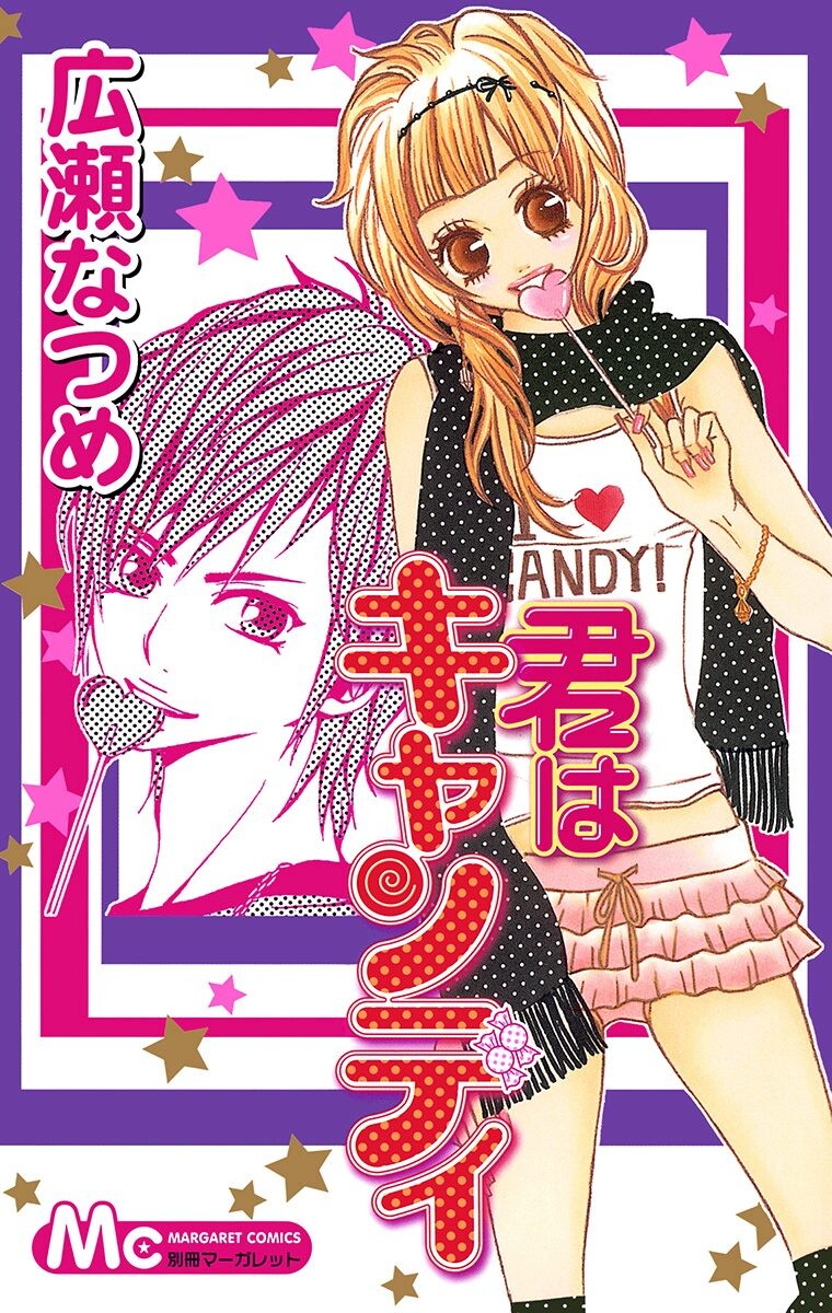 Kimi wa Candy manga cover