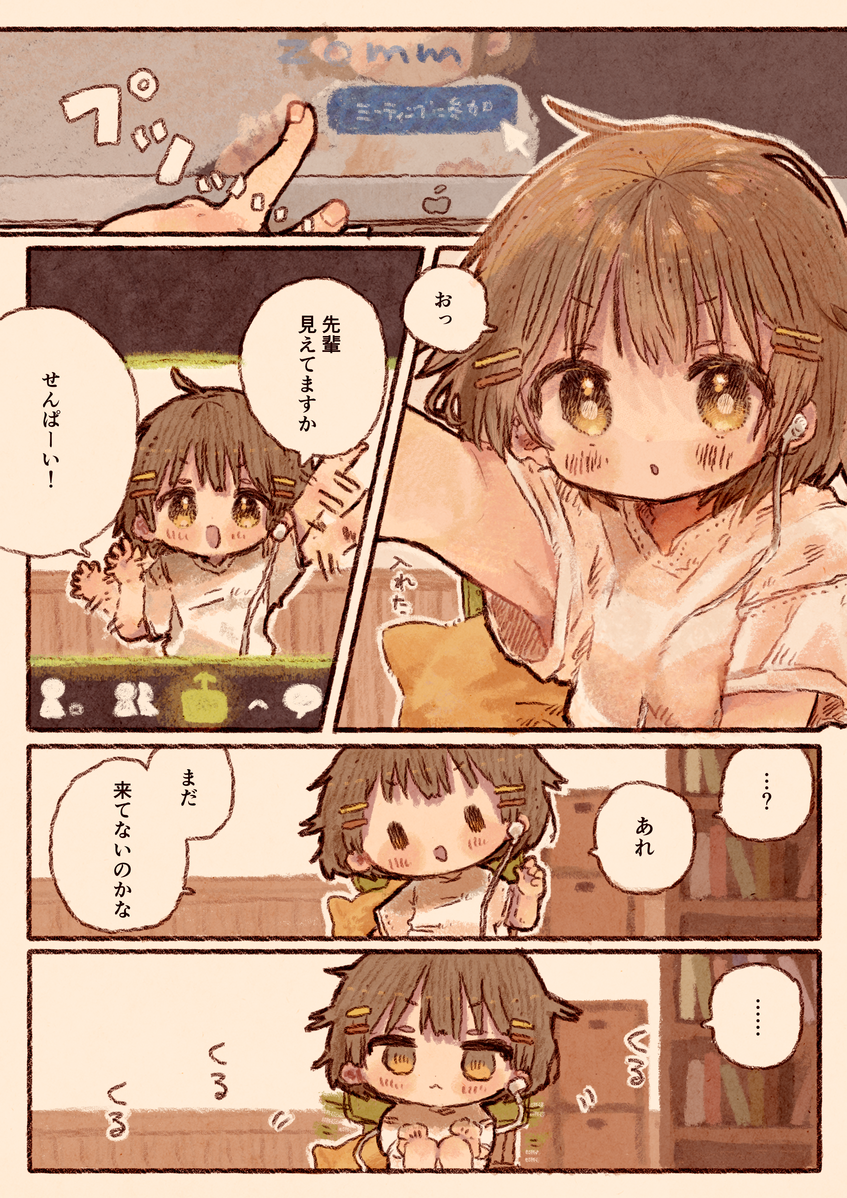 Remote Yuri manga cover