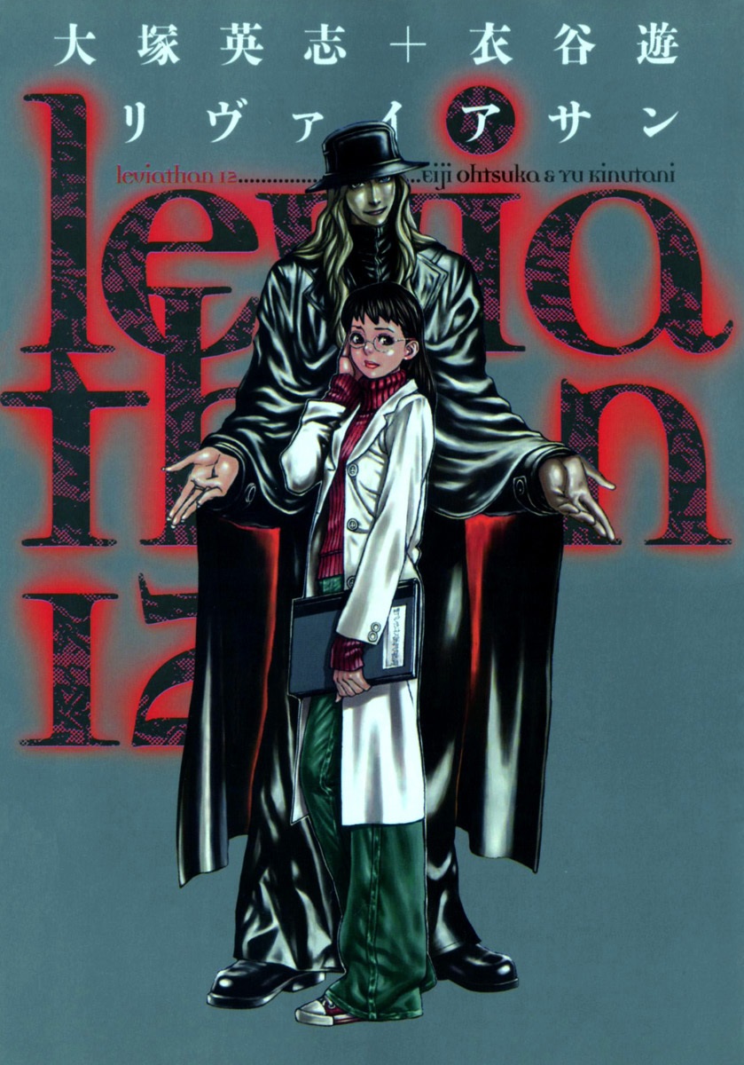 Leviathan manga cover