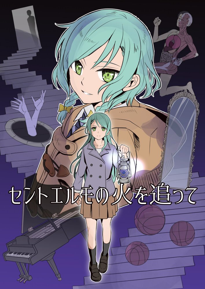 BanG Dream! - Chasing St. Elmos Fire (Doujinshi) manga cover