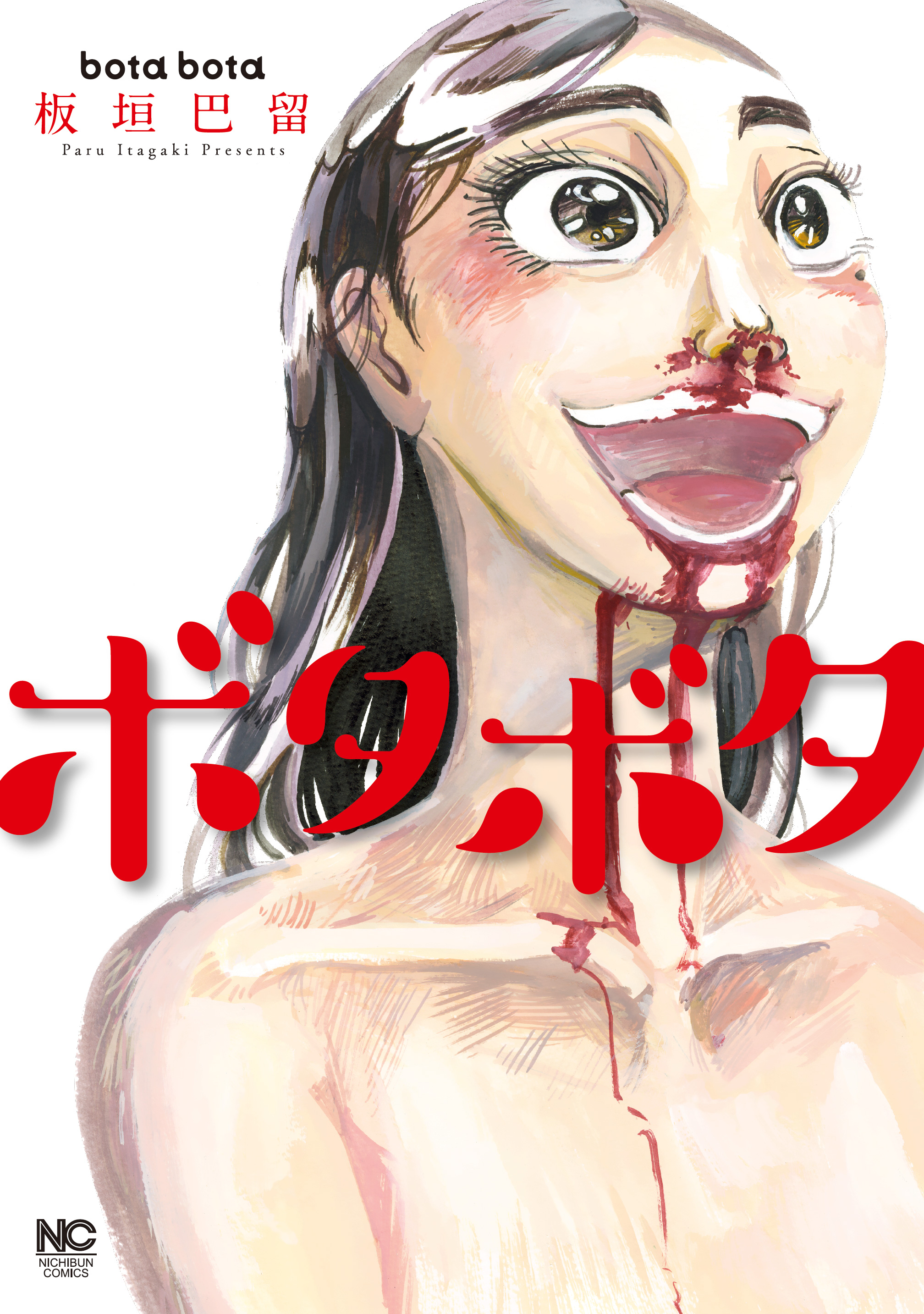 Bota Bota manga cover