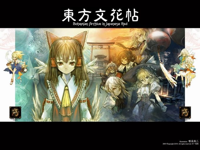 Touhou Bunkachou ~ Bohemian Archive in Japanese Red. manga cover