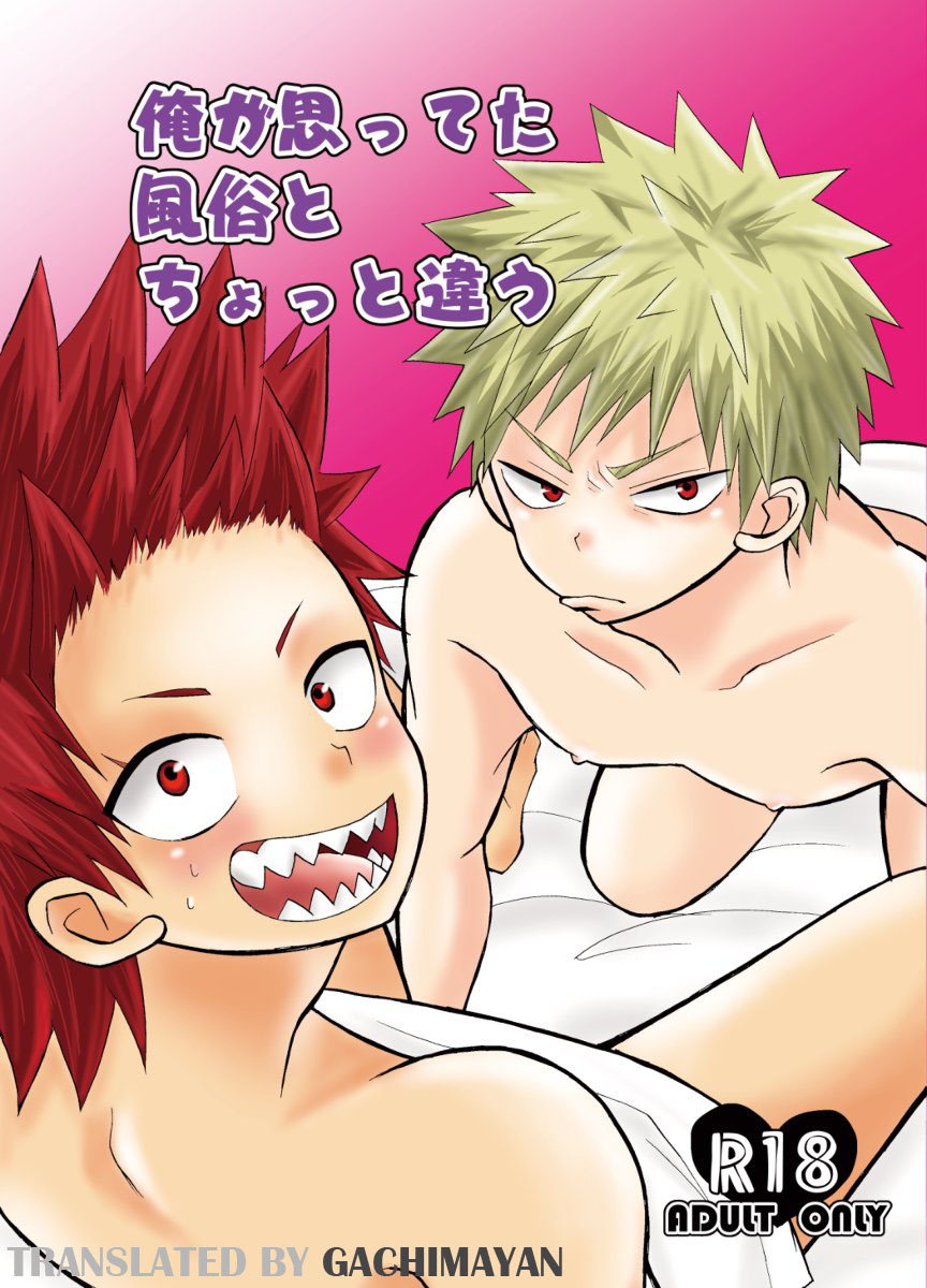 Boku no Hero Academia - Ore ga omotteta fuuzoku to chotto chigau (Doujinshi) manga cover