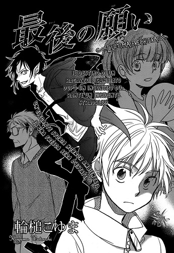 Saigo no Negai ~Last Pray~ manga cover