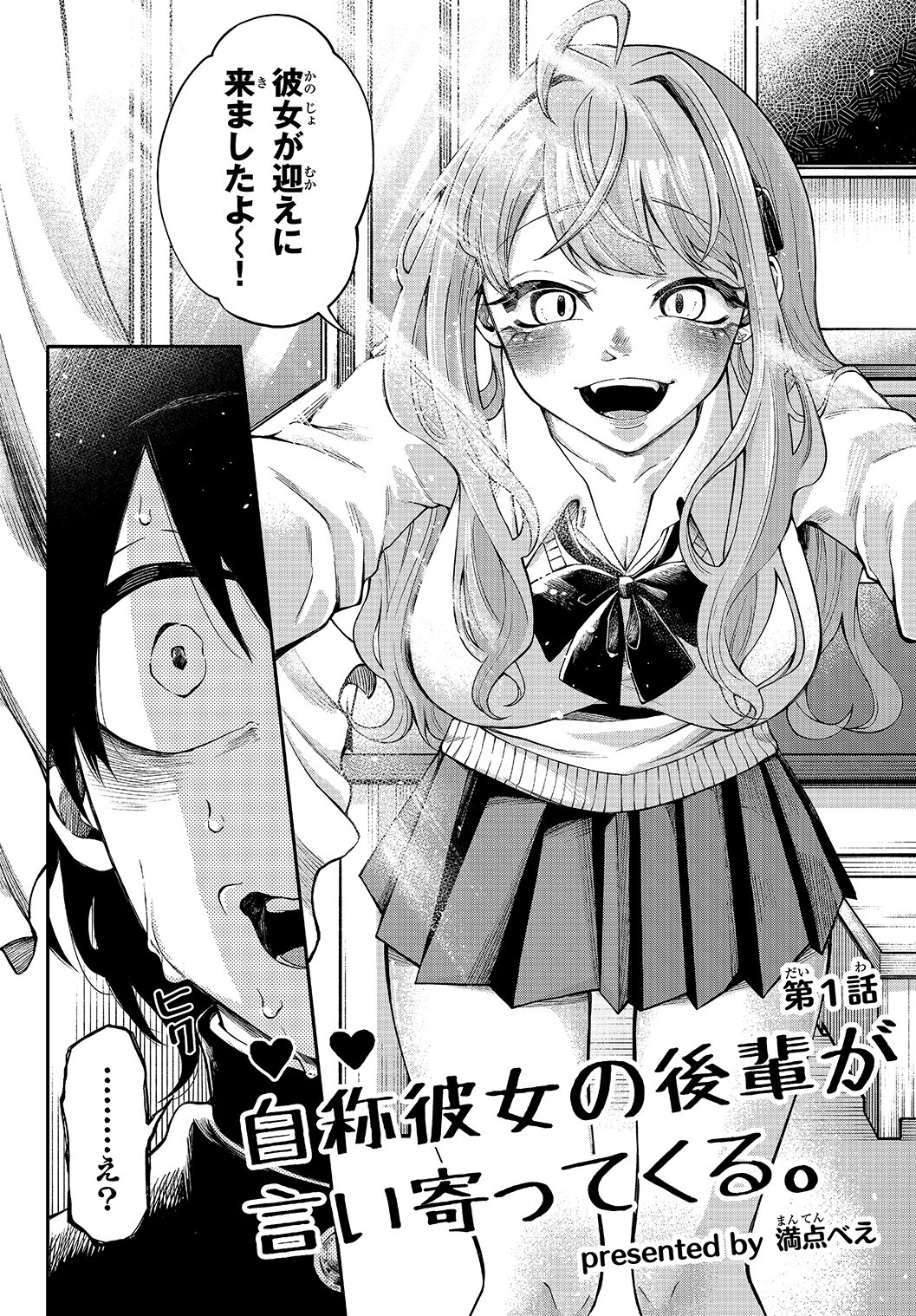 Jishou Kanojo no Kouhai ga Iiyottekuru Hanashi manga cover