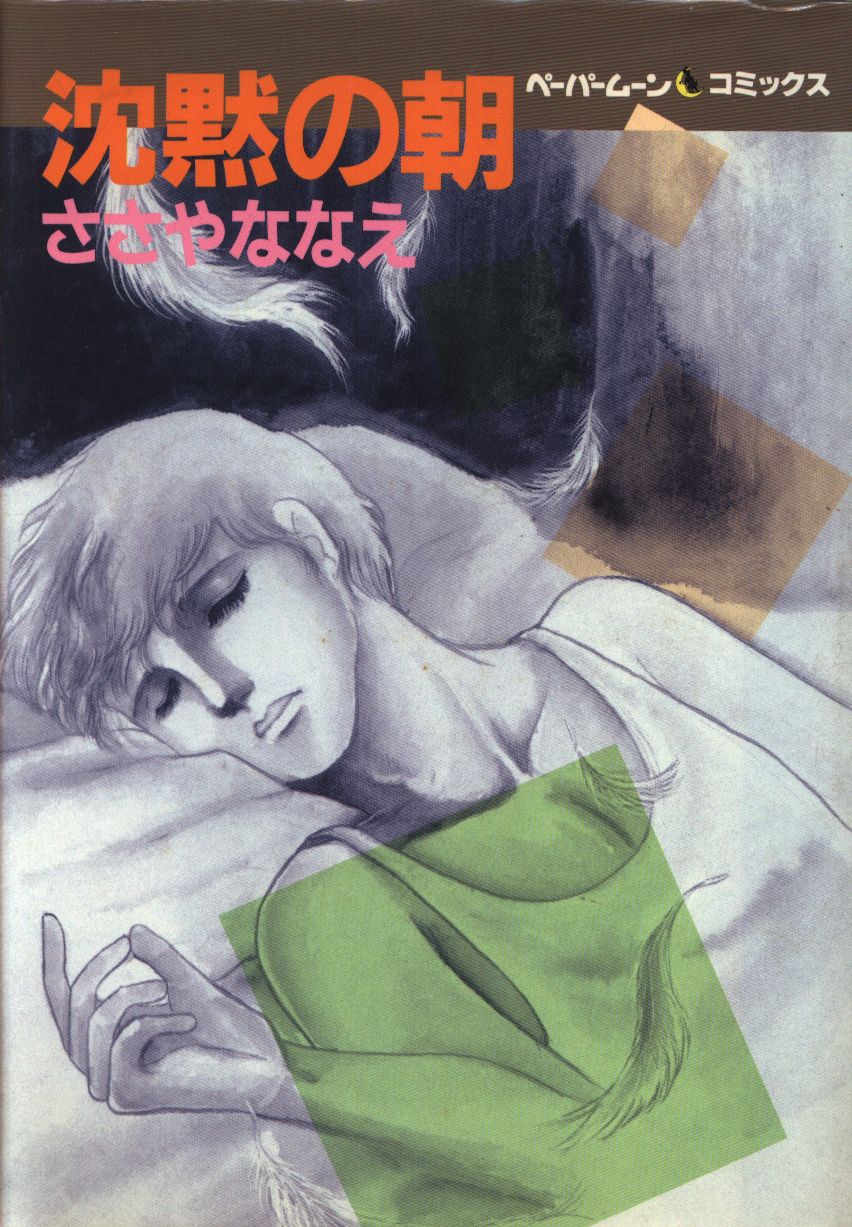 A Silent Morning manga cover