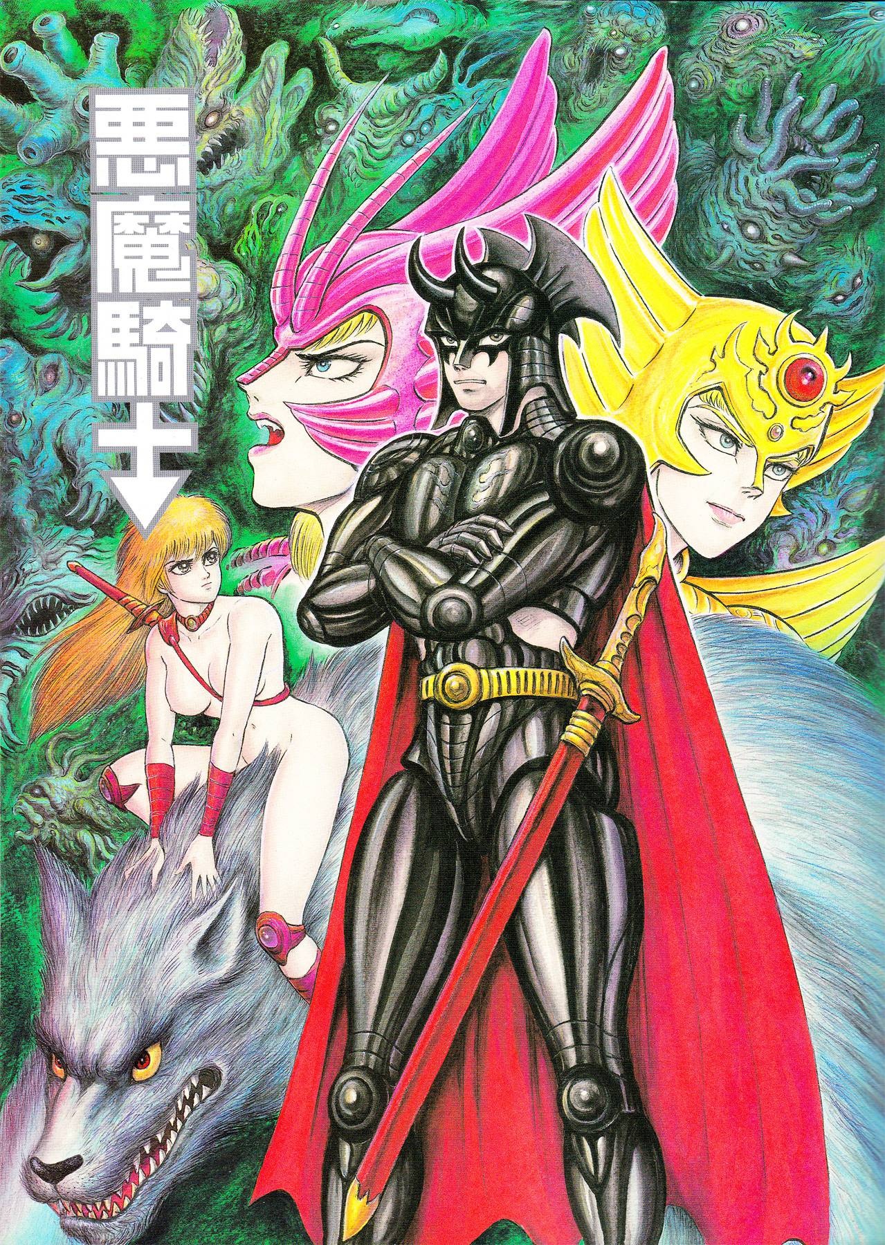 Demon Knight manga cover