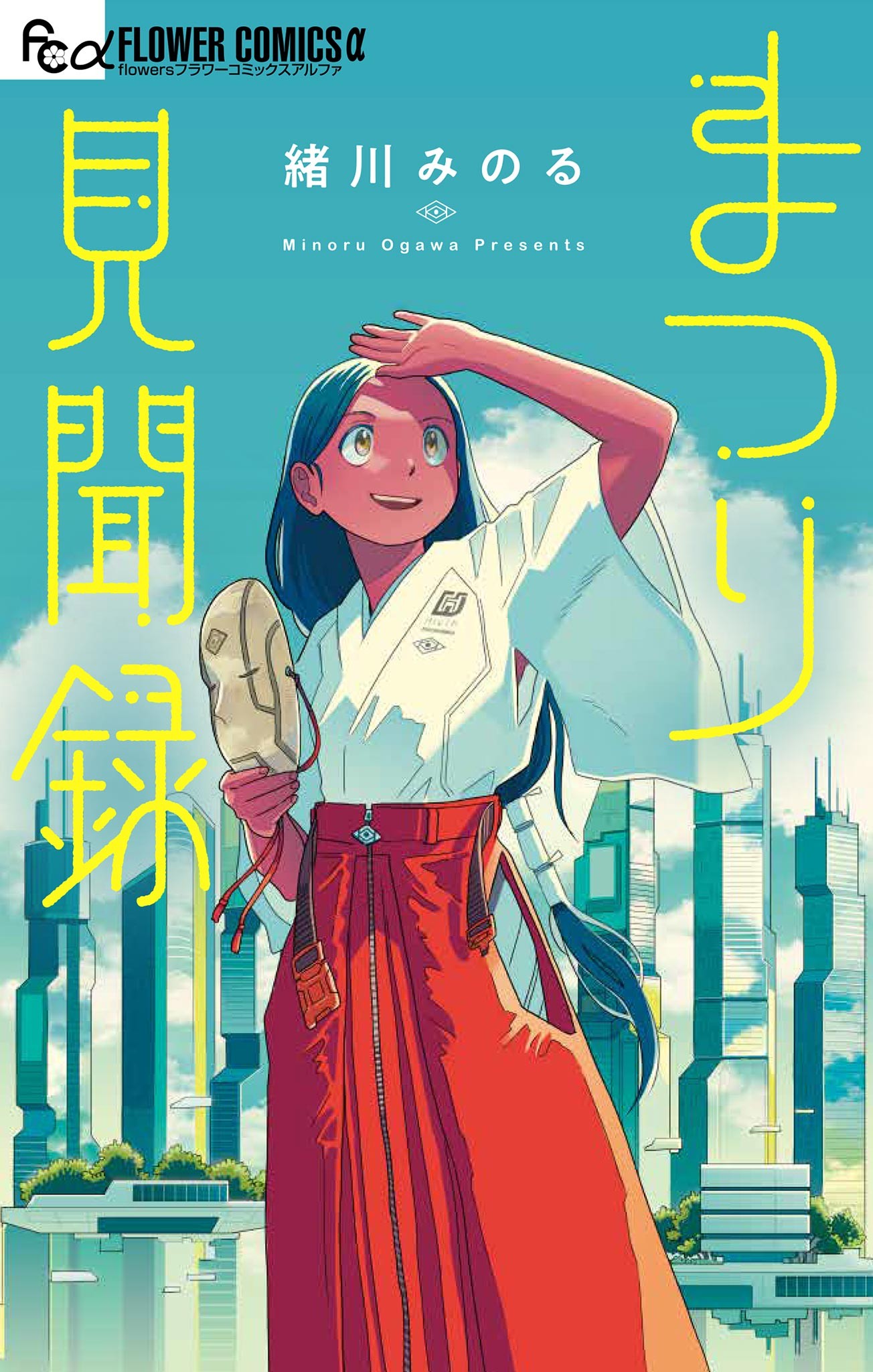 Matsuri Kenbunroku manga cover