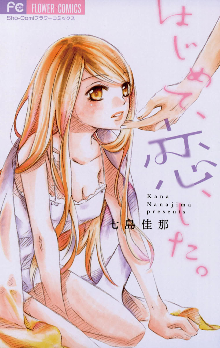 Boy of Roll Cake manga cover