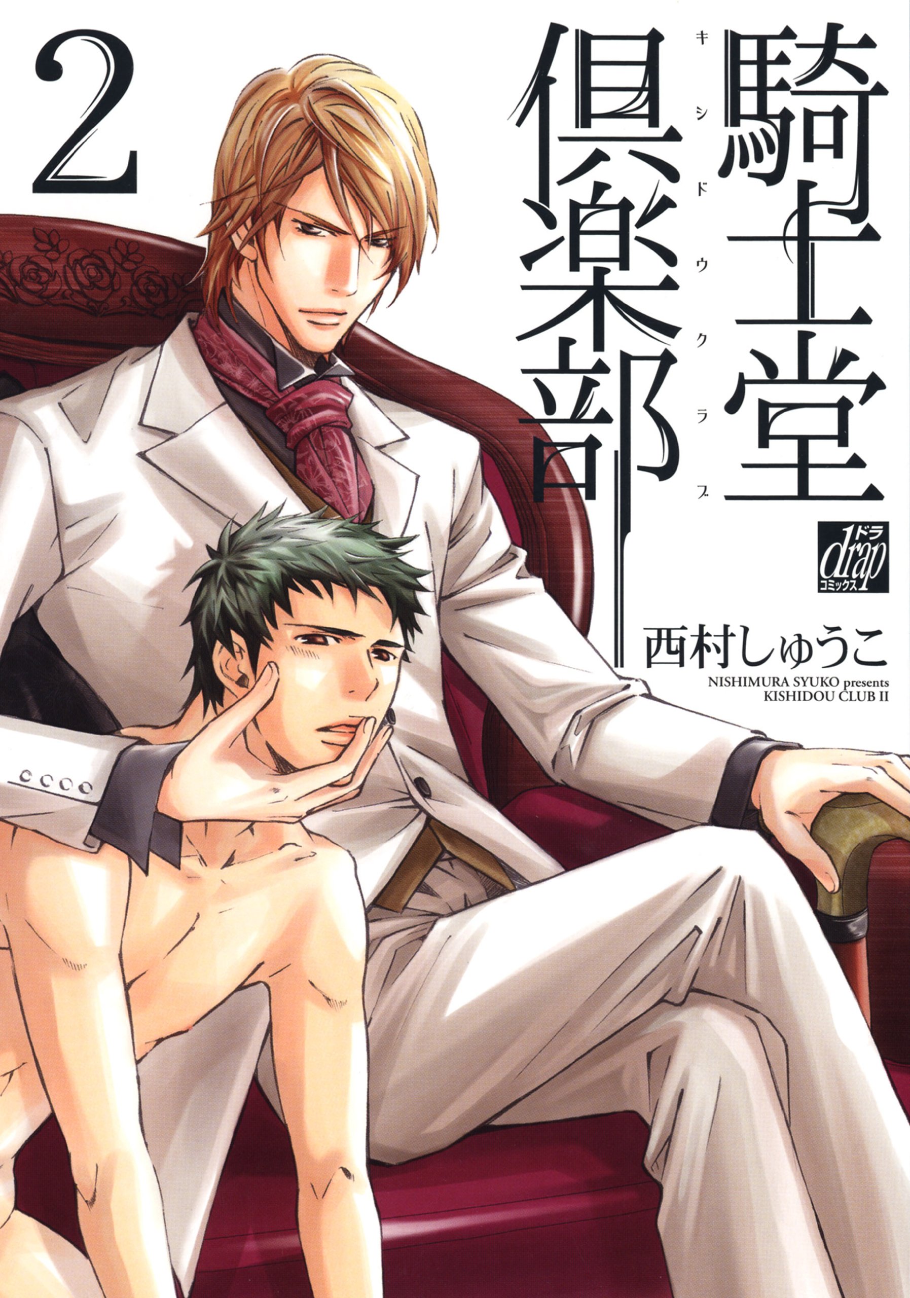 Kishidou Club manga cover