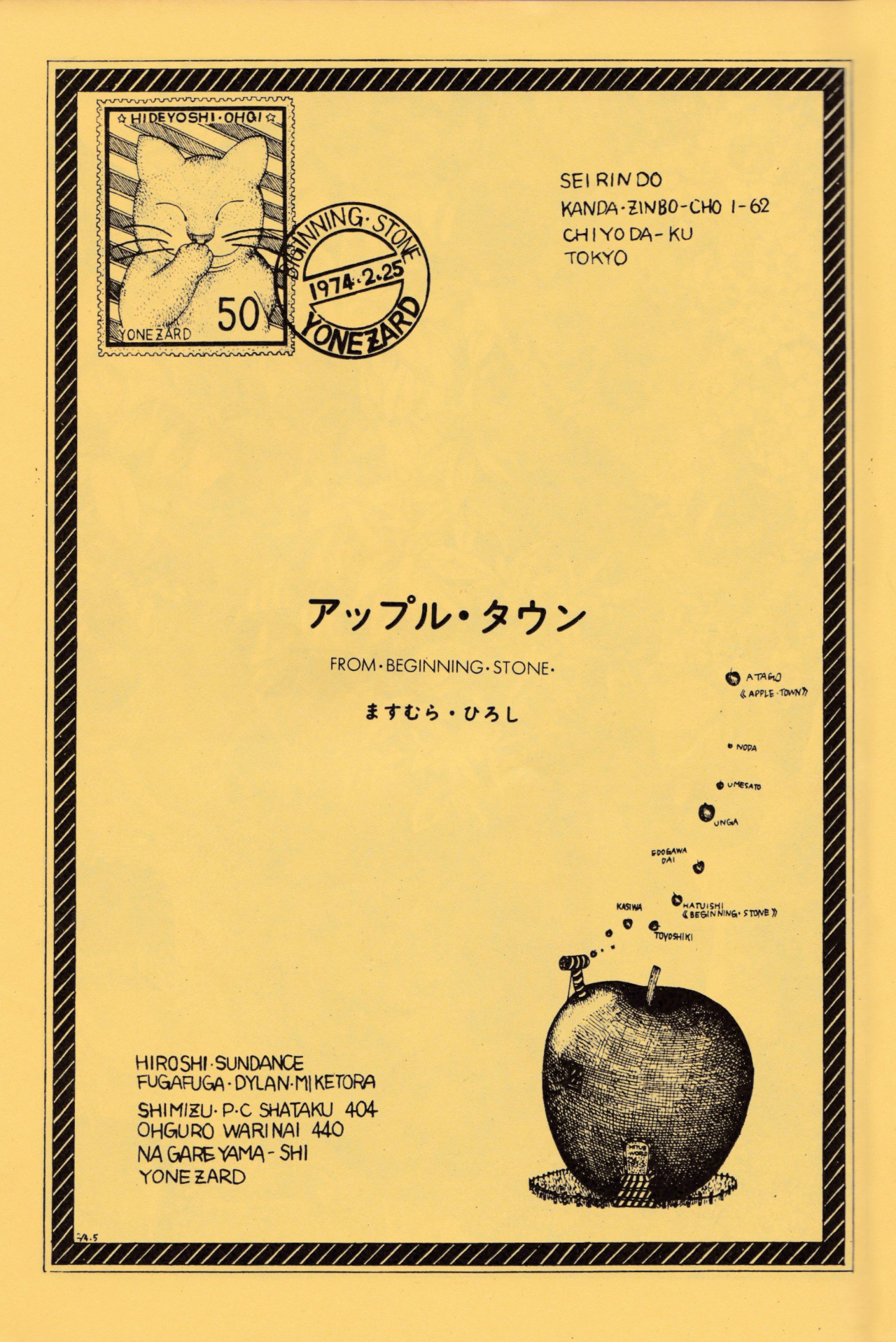 Apple Town manga cover