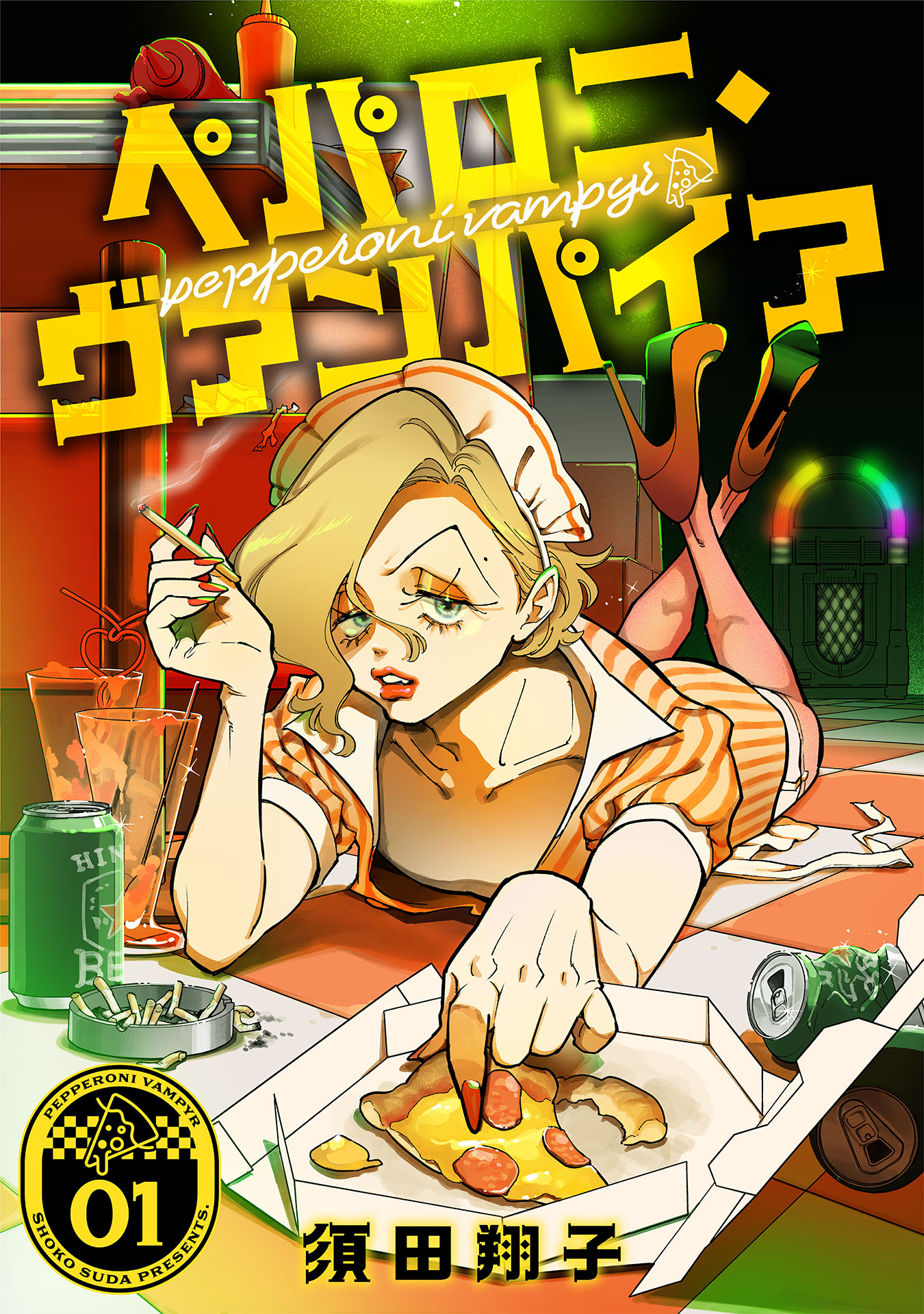 Pepperoni Vampyr manga cover