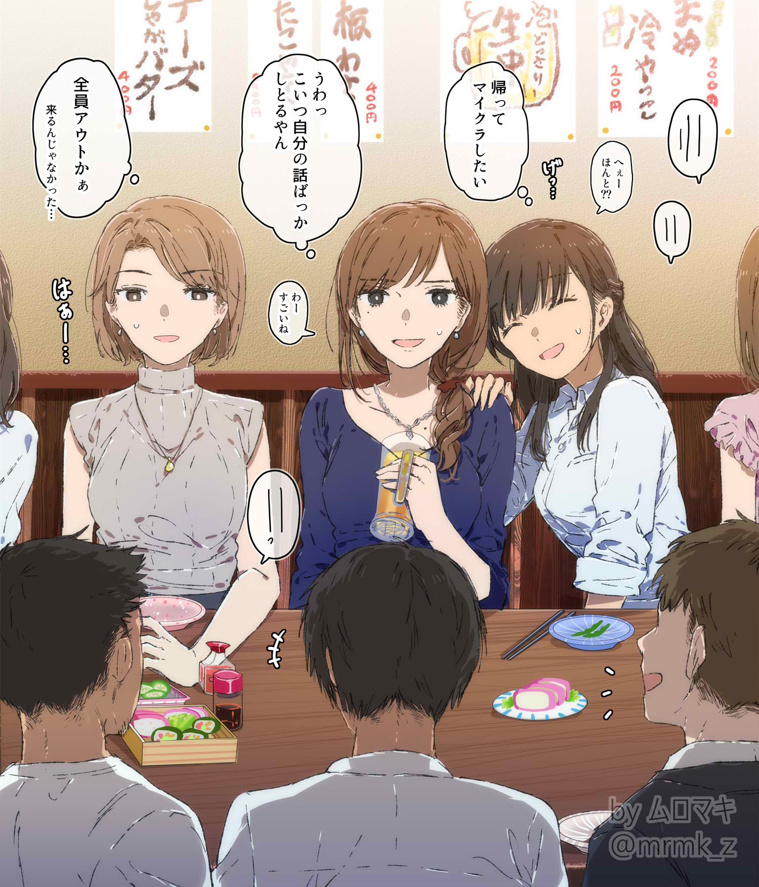 I Went to a Mixer and a Handsome Girl Showed Up manga cover