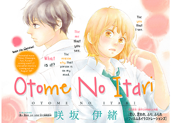 The Height of A Maiden manga cover