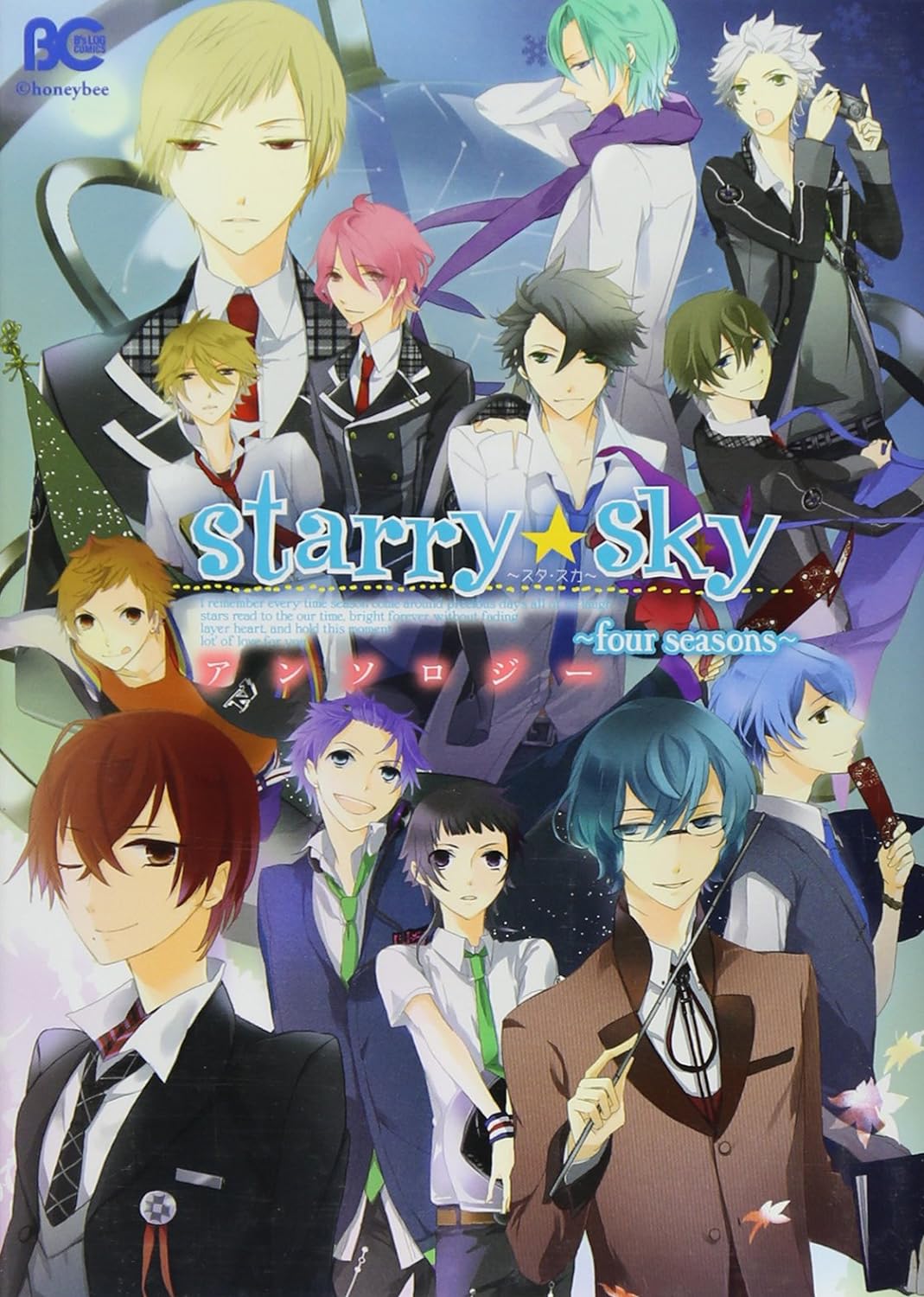 Starry☆Sky ~Four Seasons~ manga cover