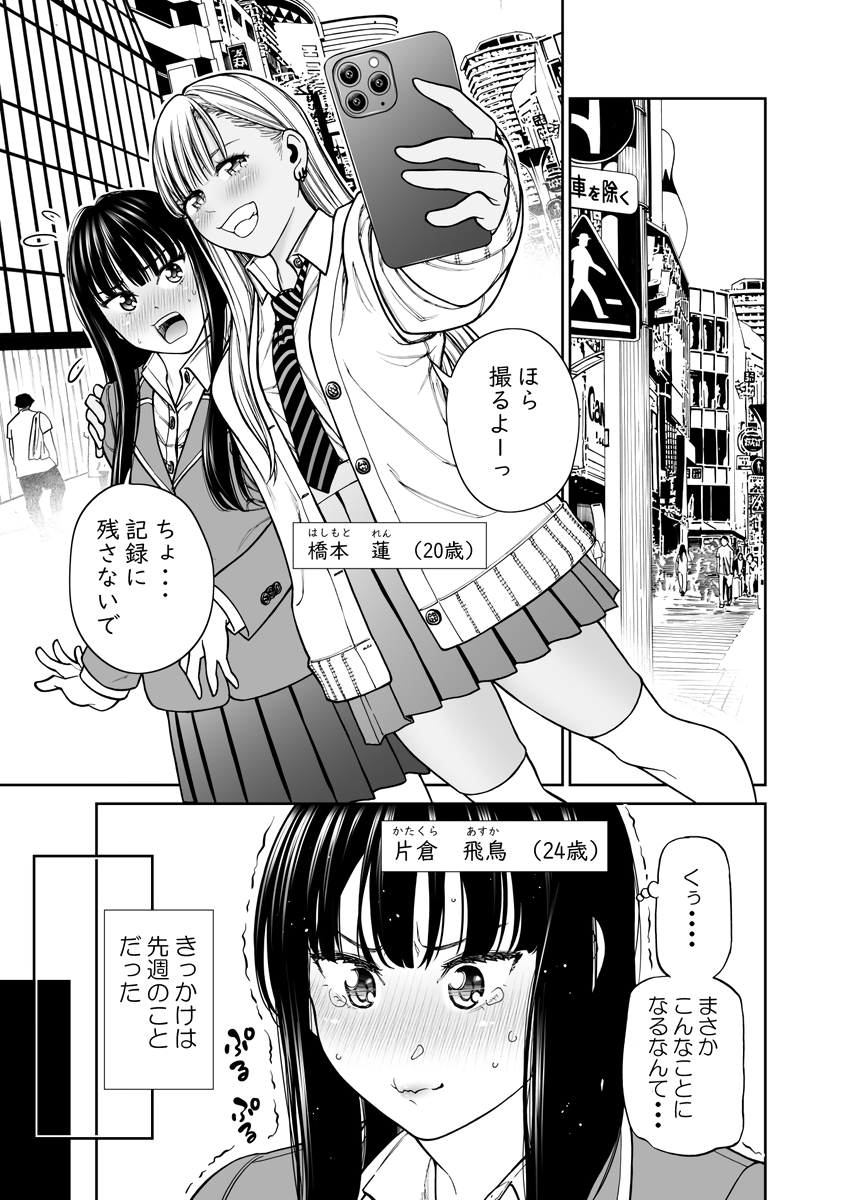 A Youth Comeback for Two manga cover